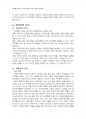 2013년 1학기 지적재산권법 중간시험과제물 공통(저작물 지적재산권에 대하여) 4페이지