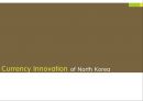 북한 화폐개혁 (Currency Innovation of North Korea).PPT자료 1페이지