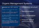 Organization sturucture & the Environment - Mechanistic & Organic Management Systems.PPT자료 4페이지