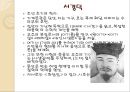조선시대 사상가 (권근, 조식, 서경덕, 이황, 김굉필, 이이).PPT자료 4페이지