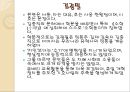 조선시대 사상가 (권근, 조식, 서경덕, 이황, 김굉필, 이이).PPT자료 6페이지