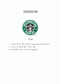 스타벅스(Starbucks) (한국시장 진입시의 Segmentation과 Targeting, 스타벅스의 변화와 발전-고객과 경험, 시장 변화에 의한 스타벅스의 Targeting) 1페이지