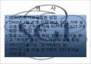 SGI(Soka Gakkai International) 한국불교회,국제창가학회 PPT자료 4페이지
