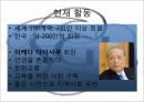 SGI(Soka Gakkai International) 한국불교회,국제창가학회 PPT자료 11페이지