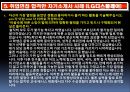 07. 성공면접 소개서 자기소개서작성 아이디어 모우기 (LG디스플레이).ppt 7페이지