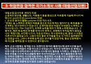 14. 성공면접 소개서 중요한 면접핵심 기억하라 (대림산업지원).ppt 5페이지