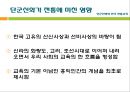 한국 전통 교육의 구조와 불교교육 6페이지
