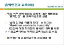한국 전통 교육의 구조와 불교교육 7페이지