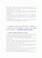 [여성교육론]여성에 대한 인식은 얼마나 왜곡되어 있는가, 여성문화 혹은 여성과 가족과 관련된 주제를 하나 선정하여, 자신의 경험을 중심으로 기술 3페이지