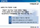 P&G의 일본진출 성공.ppt 15페이지