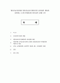 영유아교사론3B) 영유아교육기관에서의 리더십의 개념을 정의하고 보육교육활동에 리더십의 실례 논의 1페이지