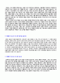 (자기소개서 지원동기 예문모음 & 이력서양식) 2019년 자기소개서 지원동기 및 입사 후 포부 7편 예문모음 [자기소개서 지원동기 및 입사후포부 예문/지원동기 샘플/경영지원/기술영업직/임원비서/대기업생산직/승무 2페이지