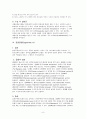 안면골절(facial bone fracture)치료 9페이지