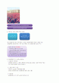 중국정치론(中國政治論) - 노동자 계급을 중심으로 3페이지