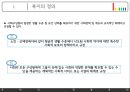 [유교와 복지] 서구의 복지와 유교의 복지관 비교 분석 및 서구식 복지의 유교적 관점에서의 해결방안.PPT자료 (★★★★★평가우수자료) 3페이지