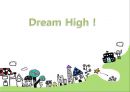 [복지 프로포절] 지적장애청소년의 자기이해를 통한 진로탐색 프로그램 (사업명  Dream High!!)(★★★★★평가우수자료) 1페이지
