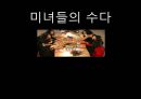 [프로그램 작성] 국내거주 결혼이주여성의 한국 문화 적응을 위한 언어 및 사회성 함양 프로그램(★★★★★평가우수자료) 1페이지