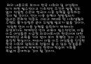 [프로그램 작성] 국내거주 결혼이주여성의 한국 문화 적응을 위한 언어 및 사회성 함양 프로그램(★★★★★평가우수자료) 6페이지