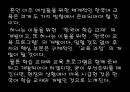 [프로그램 작성] 국내거주 결혼이주여성의 한국 문화 적응을 위한 언어 및 사회성 함양 프로그램(★★★★★평가우수자료) 7페이지