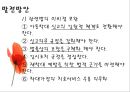 아동학대의 원인과 실질적 예방방안 레포트(★★★★★평가우수자료) 17페이지