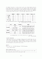 [아동과 영양교육] 아동의 영양 교육의 필요성, 개념, 영양관리, 영양소의 종류, 영샹교육의 기초 및 영양교육의 모든 것(★★★★★평가우수자료) 26페이지