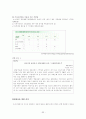 [아동과 영양교육] 아동의 영양 교육의 필요성, 개념, 영양관리, 영양소의 종류, 영샹교육의 기초 및 영양교육의 모든 것(★★★★★평가우수자료) 35페이지