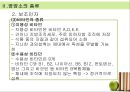 [아동과 영양교육] 아동의 영양 교육의 필요성, 개념, 영양관리, 영양소의 종류, 영샹교육의 기초 및 영양교육의 모든 것(★★★★★평가우수자료) 19페이지