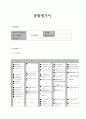 [사회복지현장 실습보고서] 강서필병원 현장 실습 보고서 (기관소개, 사업소개, 감상 및 전망)(★★★★★평가우수자료) 1페이지