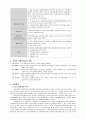 [사회복지현장 실습보고서] 노인복지센터 실습 보고서 (기관소개, 사업소개, 감상 및 전망)(★★★★★평가우수자료) 2페이지