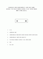 자원봉사론 E형] 자원봉사활동의 구체적 협력 사례를 제시하고 우리 학교의 학생들이 참여할 수 있는 영역과 방법에 대해 논의해 보십시오. 1페이지