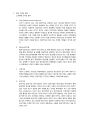 중국 기업의 유형, 은행의 종류, 중국 기업의 지배구조  1페이지