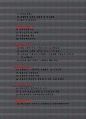 글로벌마케팅과 리더가 알아야 할 핵심자료 17페이지