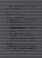 글로벌마케팅과 리더가 알아야 할 핵심자료 23페이지