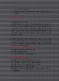 글로벌마케팅과 리더가 알아야 할 핵심자료 38페이지