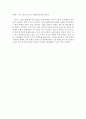 [A+레포트] 헐하우스에서 20년, 제인 애덤스, 독후감, 요약, 감상문, 후기, 서평 4페이지