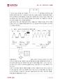 [전자회로 실험 1] (결과) DIODE 2 - Bridge회로를 구성하고 동작원리를 이해, Transformer를 이용하여 전압을 증폭, 정류회로의 동작 원리를 이해하고, 실제로 구현 2페이지