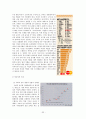 성차에 따른 성역할 고정관념과 남녀리더십의 인식 33페이지