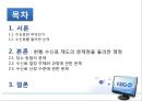 미디어 산업과 정책-TV수신료측정,공영방송,수신료산정및징수의문제점 2페이지