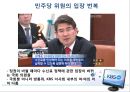 미디어 산업과 정책-TV수신료측정,공영방송,수신료산정및징수의문제점 32페이지