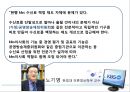 미디어 산업과 정책-TV수신료측정,공영방송,수신료산정및징수의문제점 60페이지