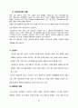 유니클로-기업분석,마케팅사례,패션의류,spa브랜드소개,유니클로경영전략사례,브랜드마케팅,서비스마케팅,글로벌경영,사례분석,swot,stp,4p 68페이지