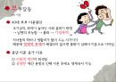 40대 남자vs여자,40대부부,중년부부분석,중년부부관계,부부갈등,40대 성이야기.PPT자료 28페이지