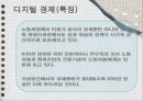 경영정보시스템,아날로그와 디지털의 경제적차이,디지털경제,아날로그경제,디지털경제실패,소니실패사례 10페이지