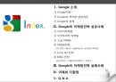 Google Global marketing - 구글마케팅전략,구글마케팅성공사례,구글이미지마케팅,이타주의적마케팅,소셜마케팅,Google마케팅전략.PPT자료 2페이지