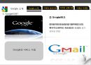 Google Global marketing - 구글마케팅전략,구글마케팅성공사례,구글이미지마케팅,이타주의적마케팅,소셜마케팅,Google마케팅전략.PPT자료 5페이지