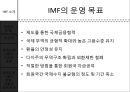 국제사회와 국제기구,IMF,세계은행 그룹의 구성과 운영.PPT자료 5페이지