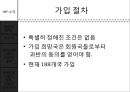 국제사회와 국제기구,IMF,세계은행 그룹의 구성과 운영.PPT자료 6페이지