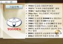 TOYOTA Smile For Tomorrow - 글로벌기업 TOYOTA분석,글로벌기업분석,TOYOYA분석,TOYOYA마케팅전략,도요타기업분석,도요타마케팅전략.PPT자료 6페이지