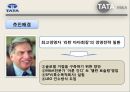 글로벌 M&A 전략을 통한 TATA 그룹의 성장,글로벌M&A,TATA그룹분석,TATA의엠엔에이,타타그룹분석 9페이지