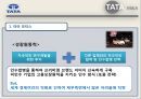 글로벌 M&A 전략을 통한 TATA 그룹의 성장,글로벌M&A,TATA그룹분석,TATA의엠엔에이,타타그룹분석 11페이지